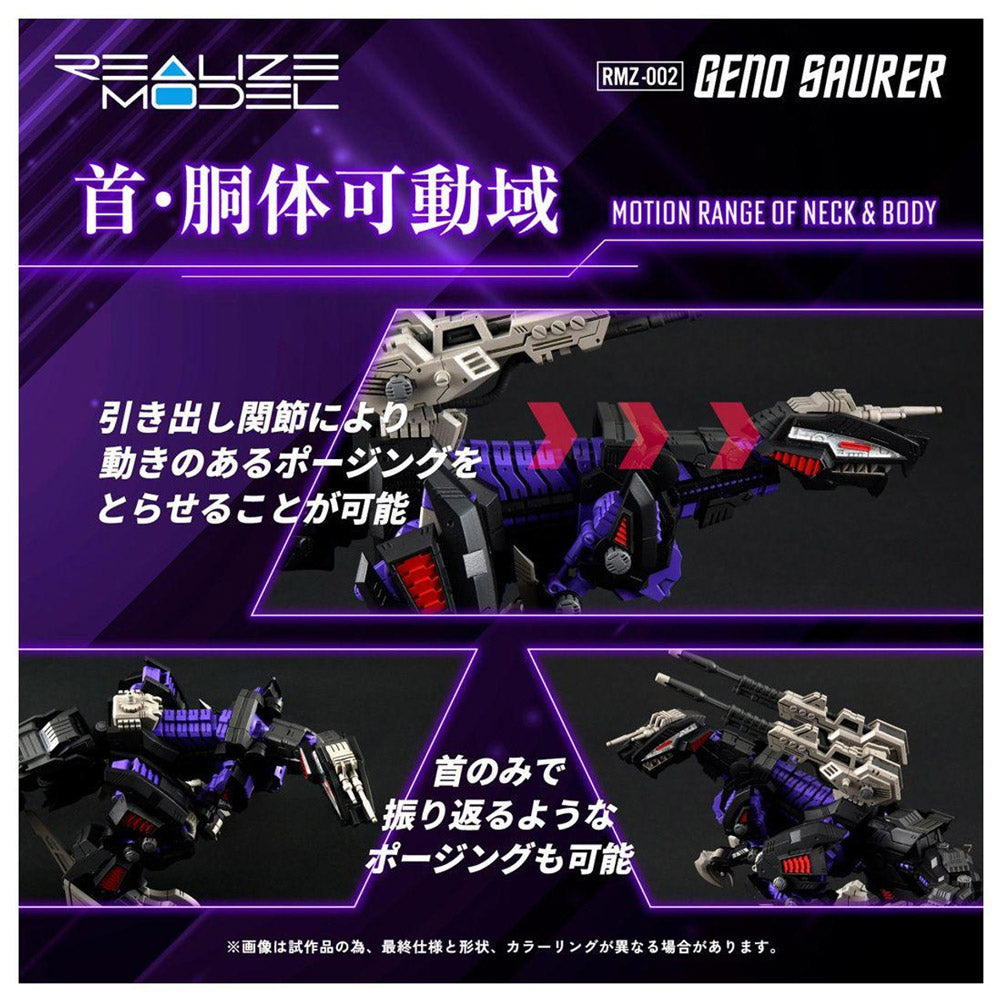 REALIZE MODEL ZOIDS RMZ-002 GENO SAURER | TAKARA TOMY REALIZE MODEL ZOIDS RMZ-002 GENO SAURER | TAKARA TOMY